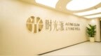 长寿时代来临？时光派加速构建抗衰服务闭环，助力国人健康长寿